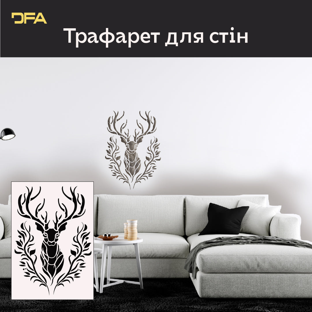 Трафарет DFA Олень – трендовий декор стін у природному стилі 0.3-1 мм (J00072)
