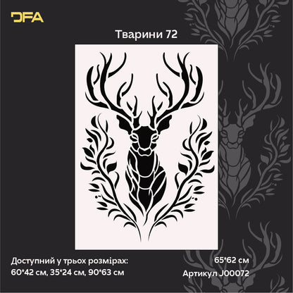 Трафарет DFA Олень – трендовий декор стін у природному стилі 0.3-1 мм (J00072)