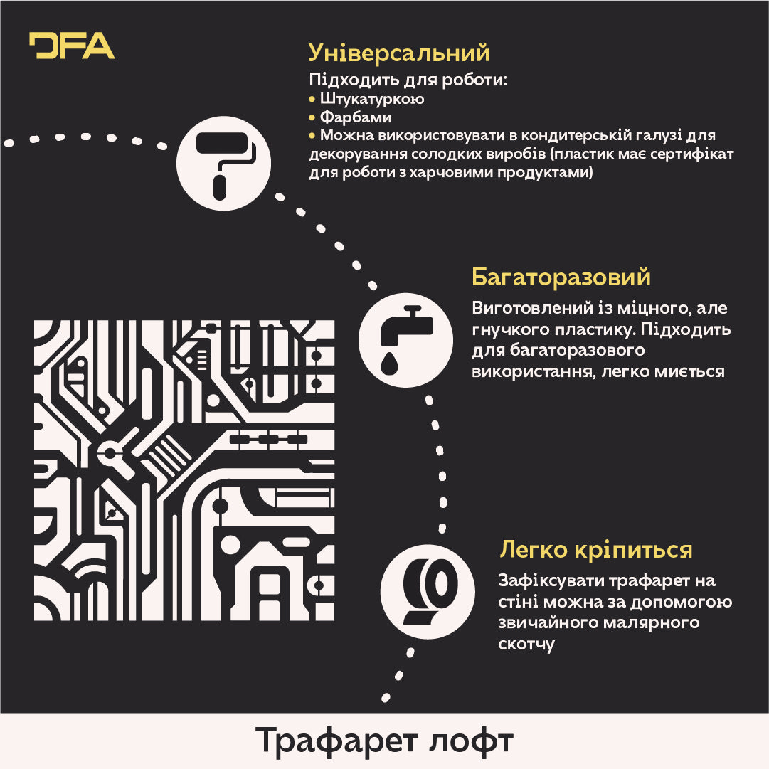 Трафарет DFA Пташка – сучасний етнічний Tribal орнамент для декору стін 0.3-1 мм (L00051)
