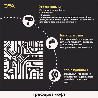 Трафарет DFA Пташка – сучасний етнічний Tribal орнамент для декору стін 0.3-1 мм (L00051)