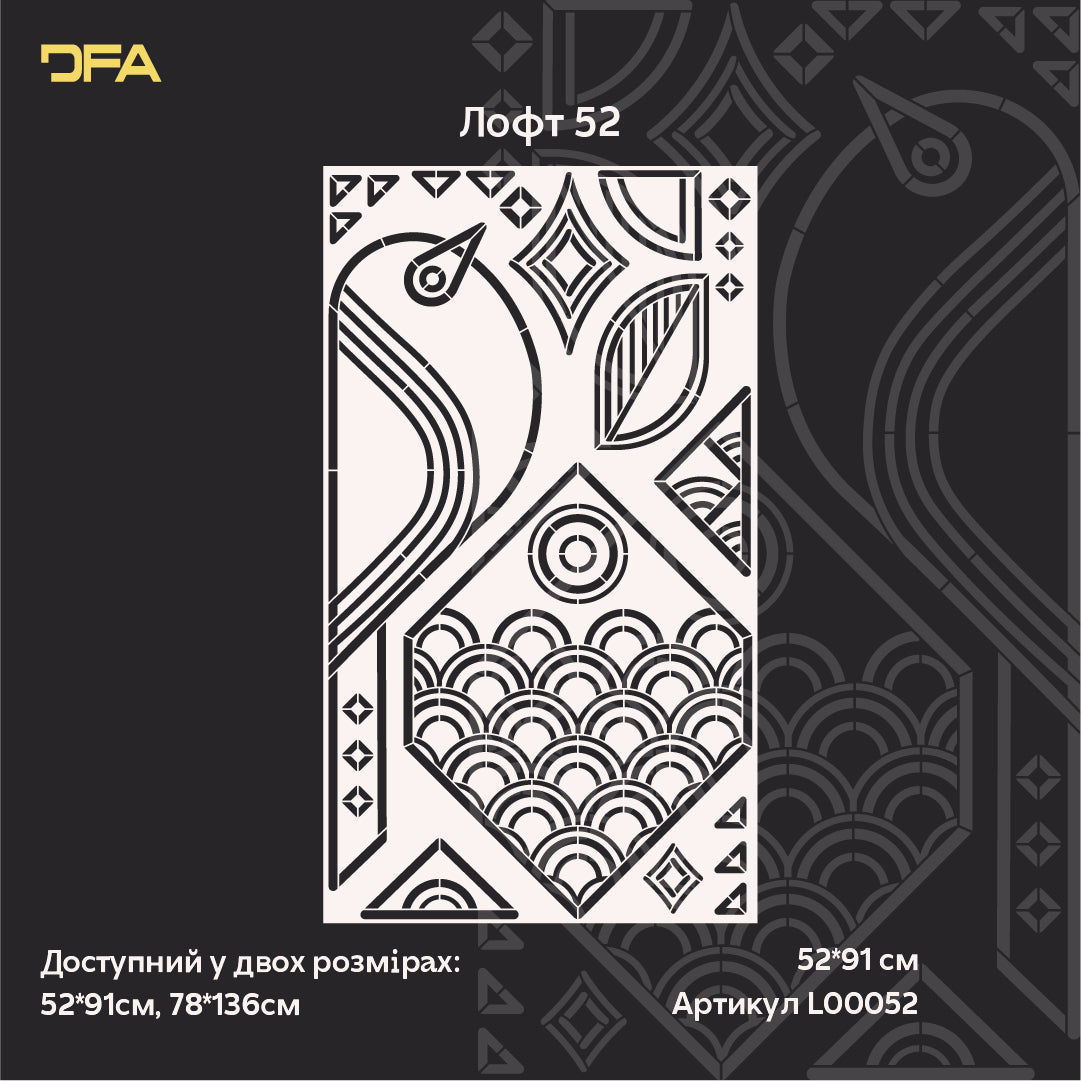 Трафарет DFA Пташка – сучасний етнічний Tribal орнамент для декору стін 0.3-1 мм (L00051)
