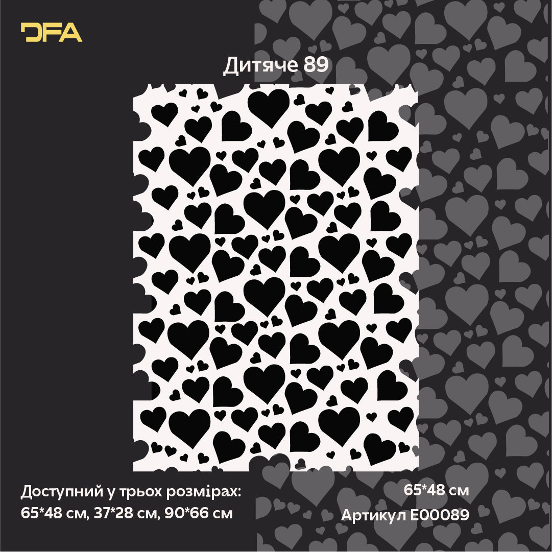 Трафарет DFA Сердечки – яскраві та милі малюнки для дитячих кімнат 0.3-1 мм (E00089)