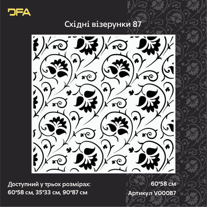 Трафарет DFA Східний візерунок – професійний дизайн без зусиль 0.3-1 мм (V00087)
