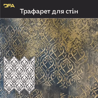 Трафарет DFA Східний візерунок – створіть інтер'єр у східному стилі! 0,3-1 мм (V00075)