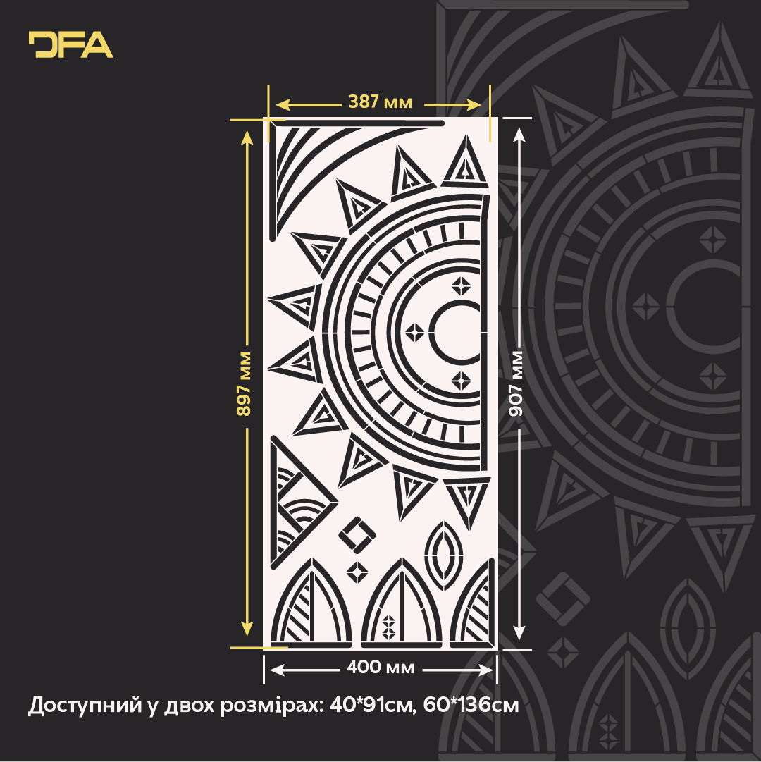 Трафарет DFA «Сонце» – легко створюйте племінний декор у сучасному інтер’єрі 0.3-1 мм (L00051)