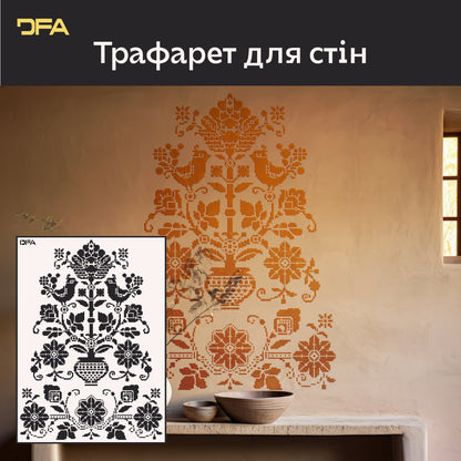 Трафарет DFA Вишиванка Дерево життя: Український стиль для вашого дому 0.3-1 мм (Z00072)