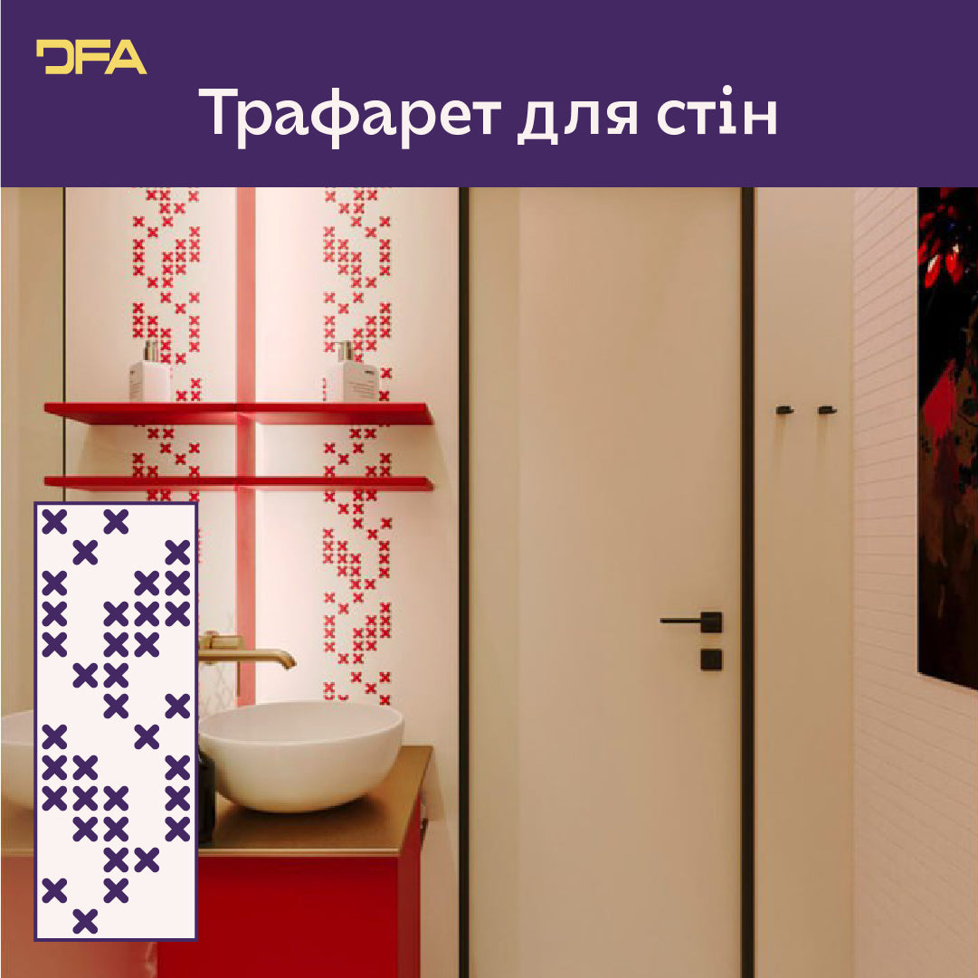 Трафарет DFA Вишиванка: Український орнамент для стильного декору 0,3-1 мм (Z00070)
