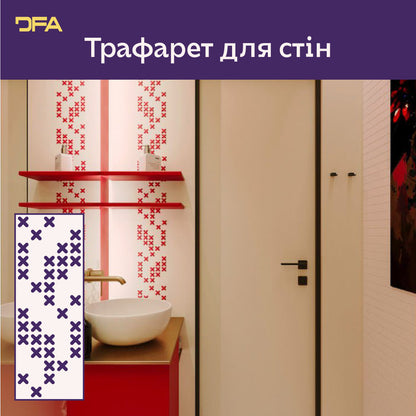 Трафарет DFA Вишиванка: Український орнамент для стильного декору 0,3-1 мм (Z00070)
