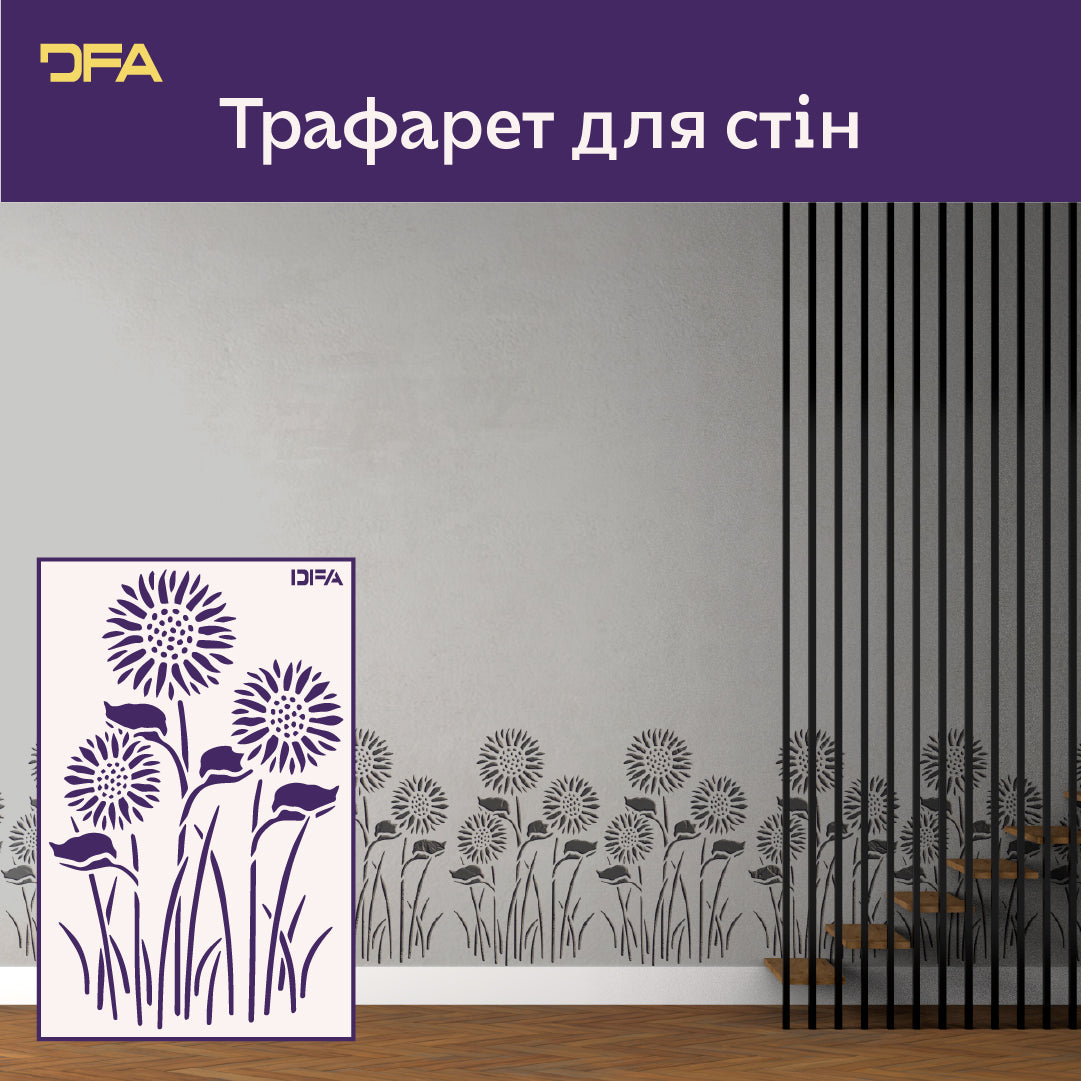 Трафарет DFA Природа з польовими квітами для природного декору стін 0.3-1 мм (P00168)