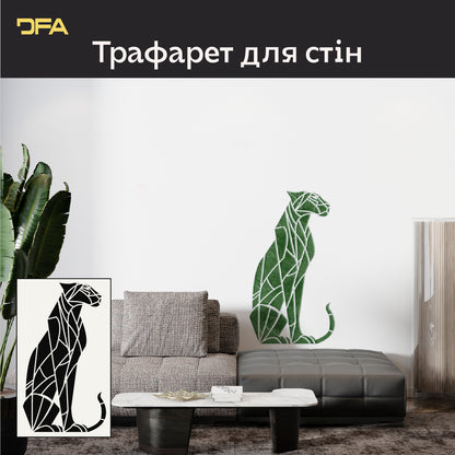 Трафарет Велика кішка DFA – дика енергія у сучасному геометричному дизайні 0.3-1 мм (J00075)