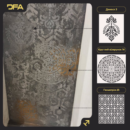 Трафарети DFA для декору (Дамаск 3 + Круглий 14 + Геометрія 25) під штукатурку та фарбу 0.3-1 мм (N00094)