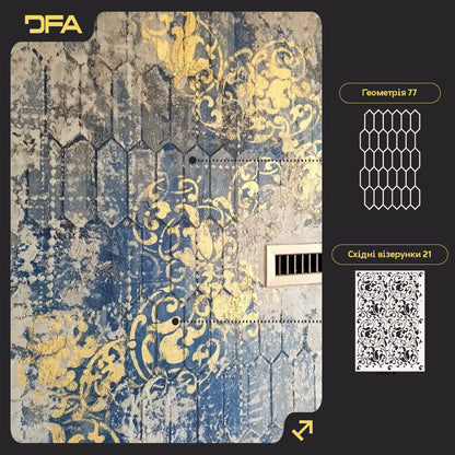 Трафарети DFA для декору під штукатурку та фарбу (Східний 21 + Геометрія 77) 0.3-1 мм (N00041)