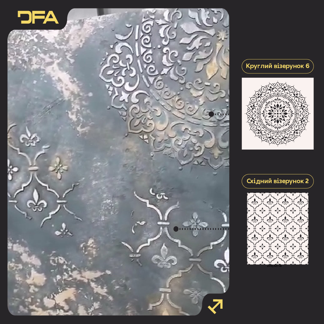 Трафарети DFA для декору стін (Круглий 6 + Східний 2) під штукатурку та фарбу 0.3-1 мм (N00069)