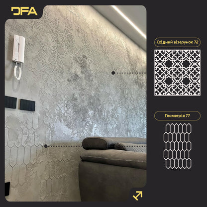 Трафарети DFA набір декор стін (Східний 72 + Геометрія 77) під штукатурку та фарбу 0.3-1 мм (N00083)