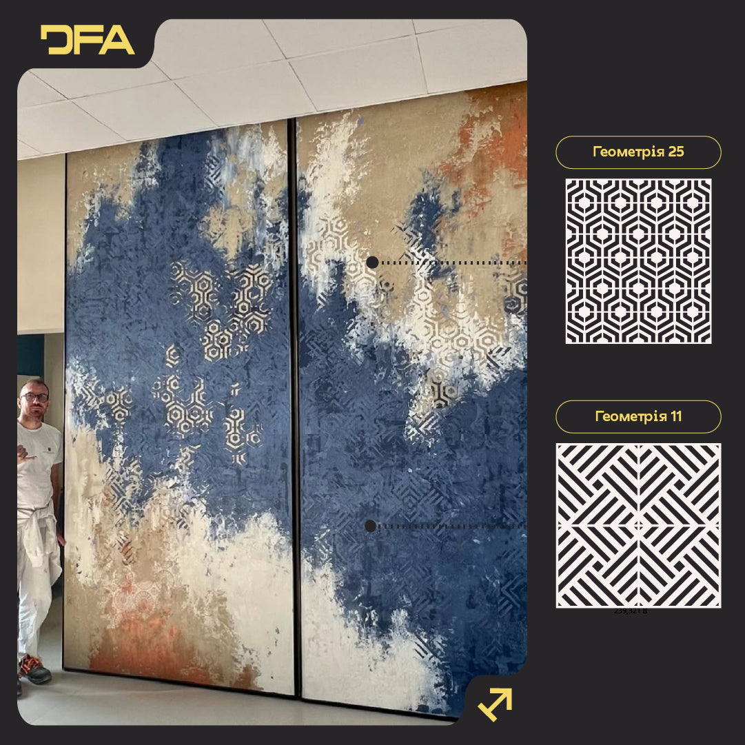 Трафарети DFA набір для декору під штукатурку та фарбу (Геометрія 25 + Геометрія 11) 0.3-1 мм (N00084)