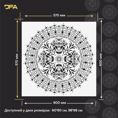 Трафарет DFA багаторазовий Круглий візерунок 151 для штукатурки та фарби 0,3-1мм (С00151)