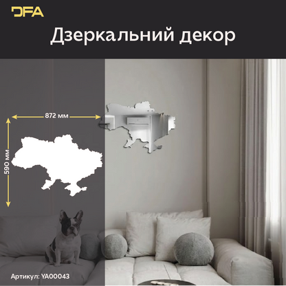 Україна на долоні: Дзеркальна карта DFA, щоб відчувати дім щодня (YA00043)