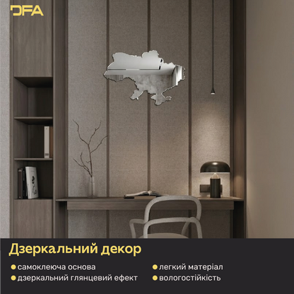 Україна на долоні: Дзеркальна карта DFA, щоб відчувати дім щодня (YA00043)