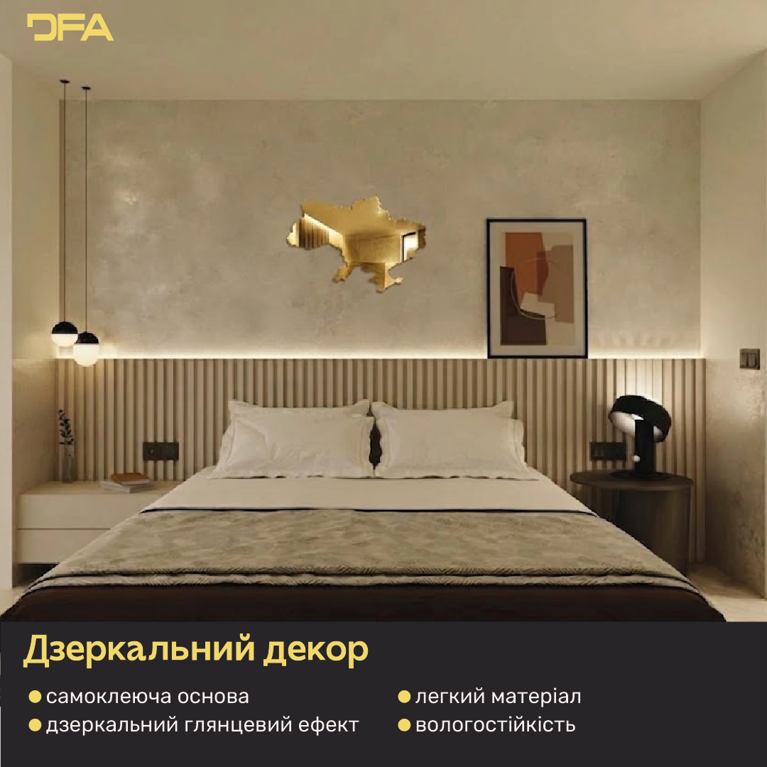 Україна на долоні: Дзеркальна карта DFA, щоб відчувати дім щодня (YA00043)