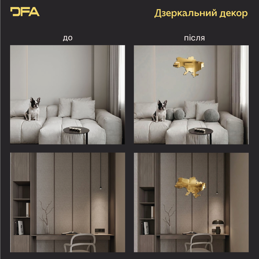 Україна на долоні: Дзеркальна карта DFA, щоб відчувати дім щодня (YA00043)
