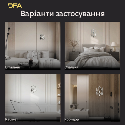 Україна в кожній деталі: Стильний дзеркальний Тризуб для інтер'єру (YA00014)