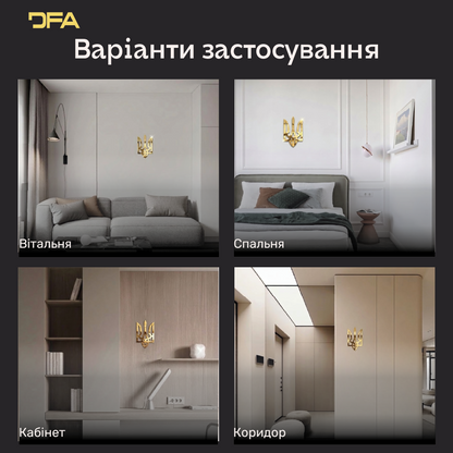 Ваш дім – ваша фортеця: Дзеркальний Тризуб DFA, що надихає (YA00016)