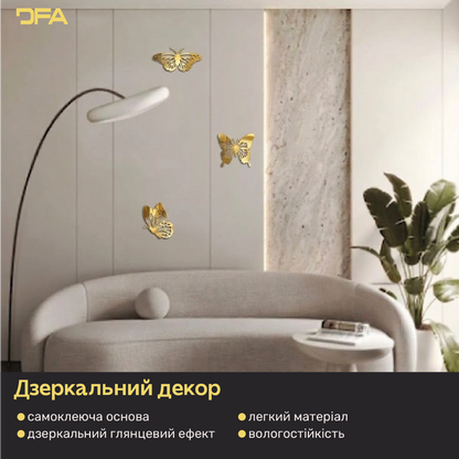 Великі дзеркальні метелики DFA – декор, який додає легкості та витонченості, 3 шт (YA00102), 3 шт
