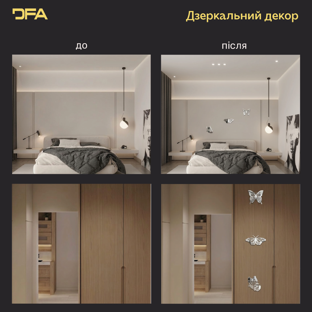 Великі дзеркальні метелики DFA – декор, який додає легкості та витонченості, 3 шт (YA00102), 3 шт