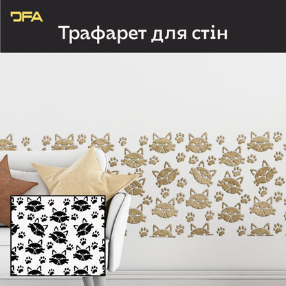 Веселий дитячий декор з DFA Котики – затишок та радість у кімнаті 0.3-1 мм (E00087)