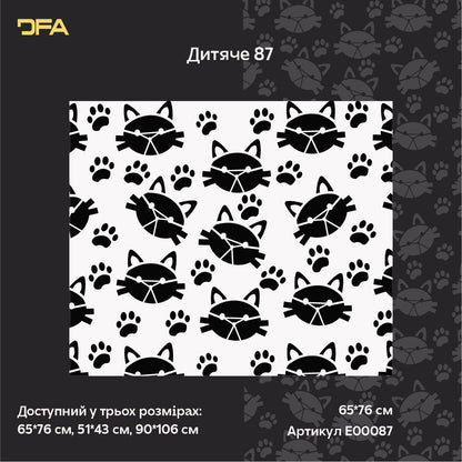 Веселий дитячий декор з DFA Котики – затишок та радість у кімнаті 0.3-1 мм (E00087)