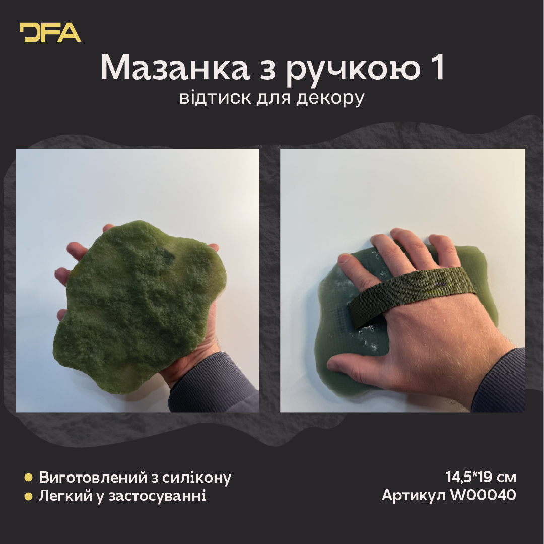 Силіконовий відтиск/штамп для декору DFA Мазанка з ручкою зелена 1 товщина 12 мм (W00040)