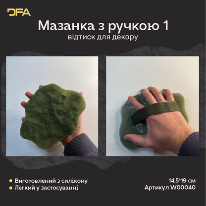 Силіконовий відтиск/штамп для декору DFA Мазанка з ручкою зелена 1 товщина 12 мм (W00040)