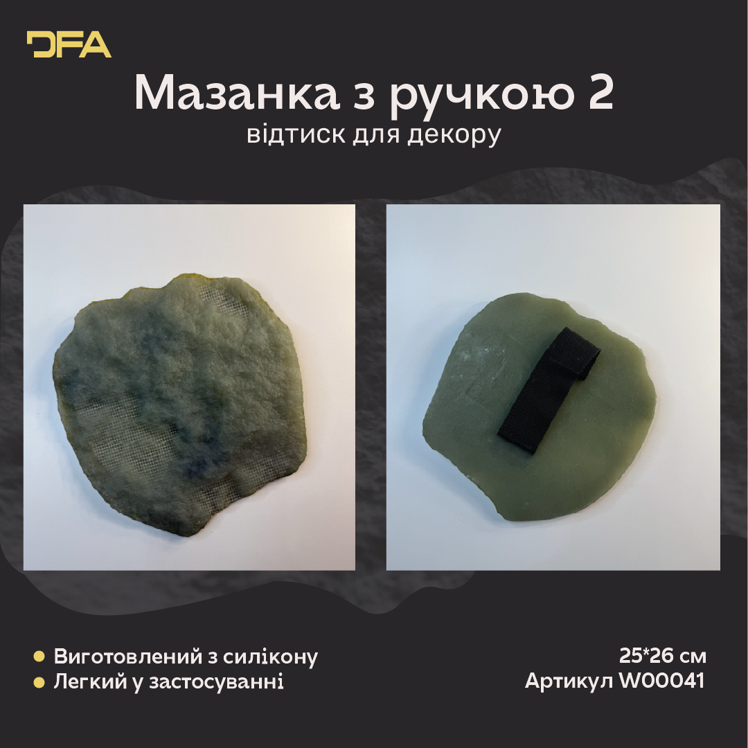 Силіконовий відтиск/штамп для декору DFA Мазанка з ручкою зелена 2 товщина 22 мм (W00041)
