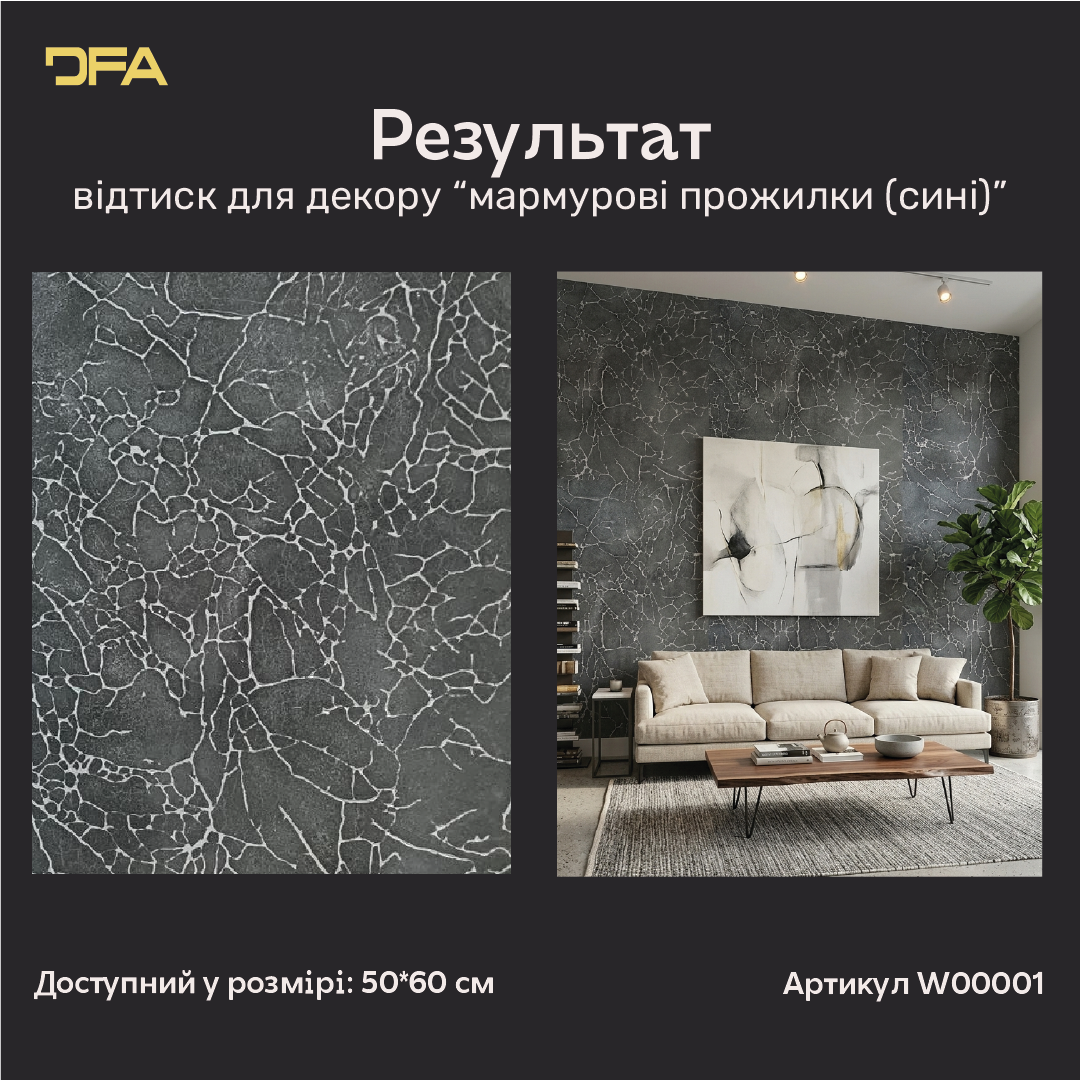 Силіконовий відтиск для декору Мармурові прожилки сині W00001