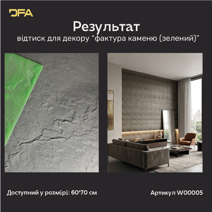 Силіконовий відтиск для декору Фактура каменю (зелений) W00005