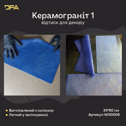 Силіконовий відтиск для декору Керамограніт 1 (синій) W00006