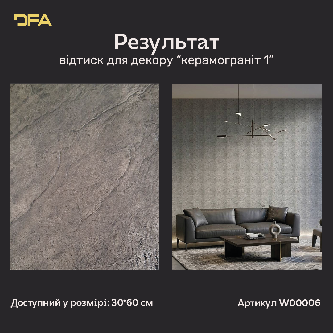 Силіконовий відтиск для декору Керамограніт 1 (синій) W00006