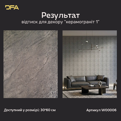 Силіконовий відтиск для декору Керамограніт 1 (синій) W00006