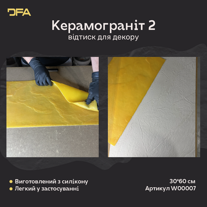 Силіконовий відтиск для декору Керамограніт 2 (жовтий) W00007