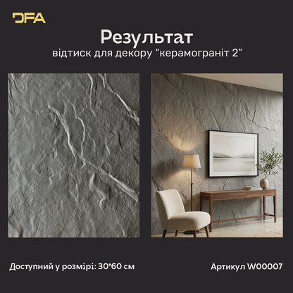 Силіконовий відтиск для декору Керамограніт 2 (жовтий) W00007
