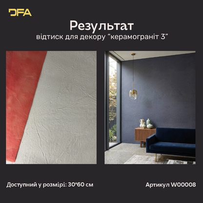 Силіконовий відтиск для декору Керамограніт 3 (червоний) W00008