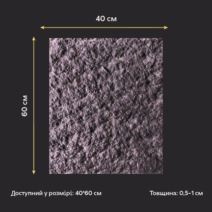 Силіконовий відтиск для декору Фактура каменю (фіолетовий) W00009