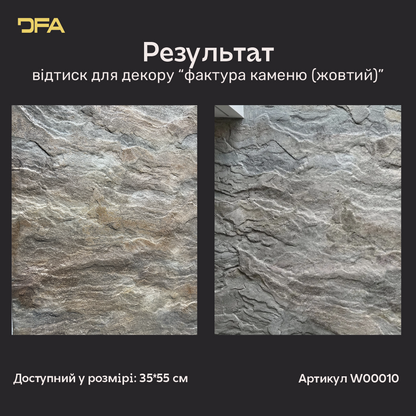 Силіконовий відтиск для декору Фактура каменю (жовтий) W00010