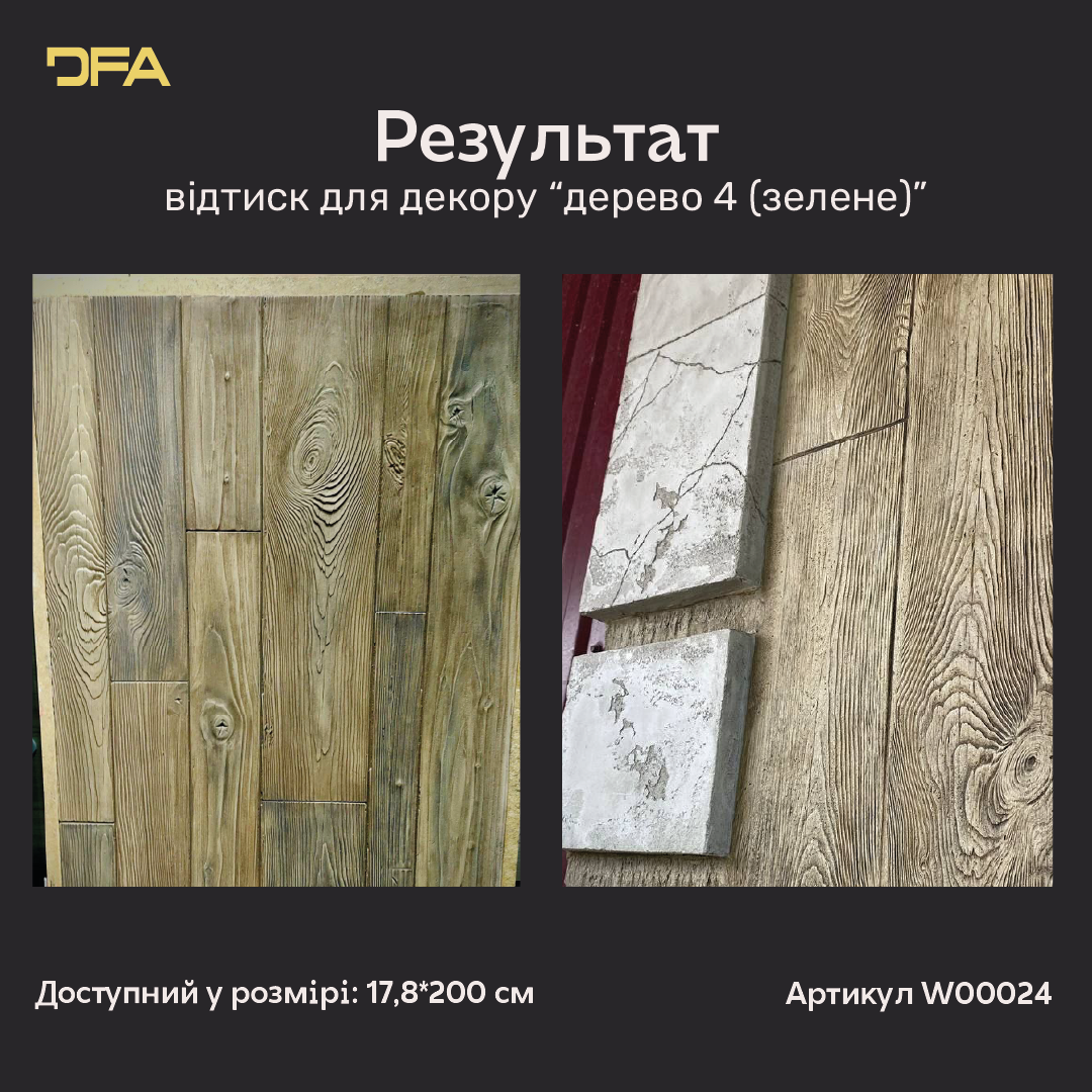 Силіконовий відтиск для декору Дерево 4 (зелене) W00024