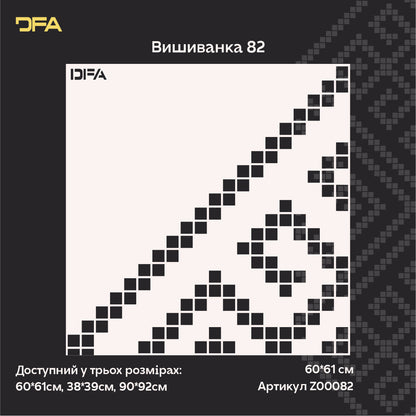 Вишиванка на стінах – трафарет DFA для декоративної штукатурки та фарби 0.3-1 мм (Z00082)