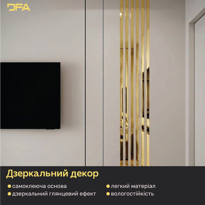 Набір 3 Дзеркальний настінний декор наклейка Чарівні смуги DFA (Золоті смужки на стіну) Розмір 12,4м - 10-30mm (Y00003)