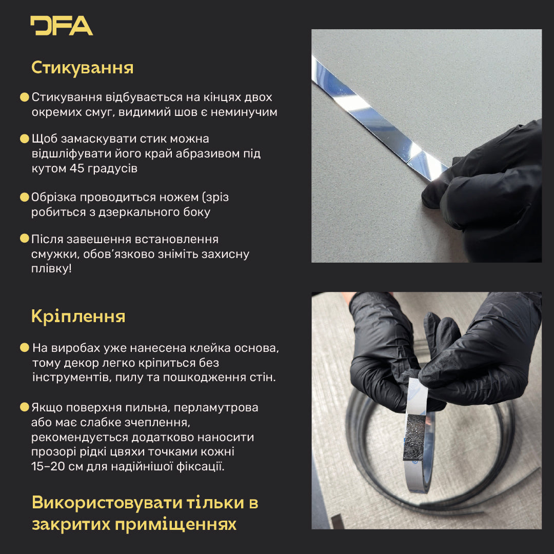 Набір 6 Дзеркальний настінний декор наклейка Чарівні смуги DFA (Срібні смужки на стіну) Розмір 6,2м - 10-30mm (Y00006)