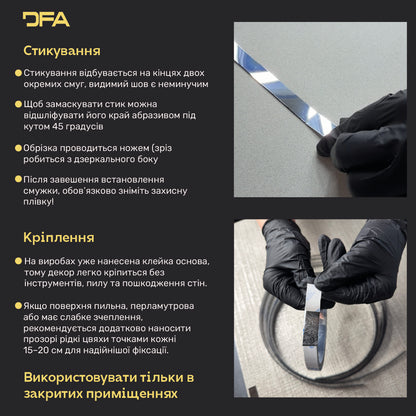 Набір 7 Дзеркальний настінний декор наклейка Чарівні смуги DFA (Срібні смужки на стіну) Розмір 12,4м - 10-30mm (Y00007)