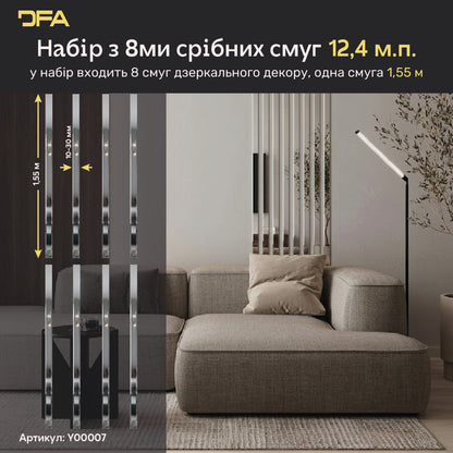 Набір 7 Дзеркальний настінний декор наклейка Чарівні смуги DFA (Срібні смужки на стіну) Розмір 12,4м - 10-30mm (Y00007)