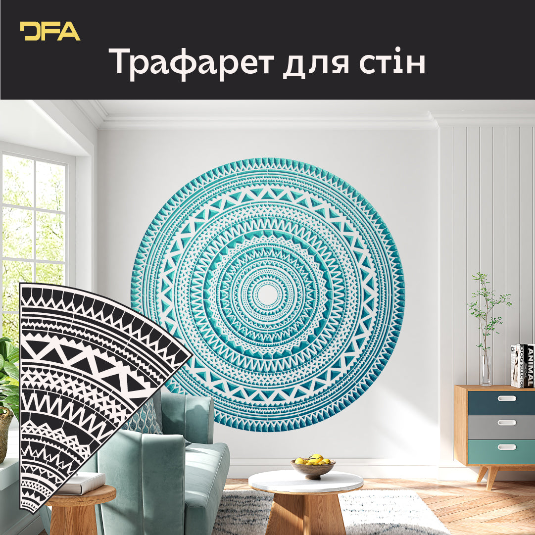 Якісний трафарет DFA для штукатурки – легке нанесення візерунка 0,3-1 мм (C00127)
